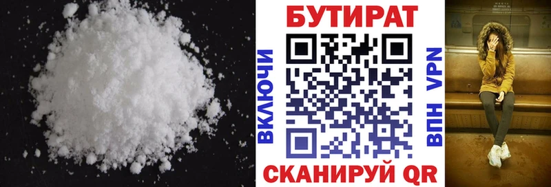Бутират оксана  Краснознаменск 
