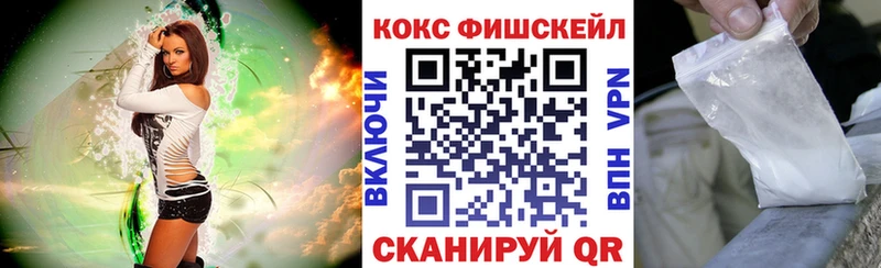 наркота Краснознаменск Кокаин 97%