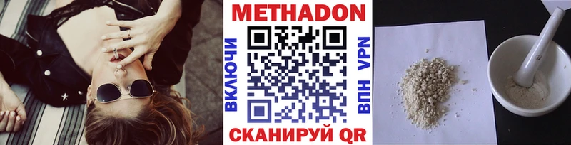 что такое   Краснознаменск  МЕТАДОН кристалл 
